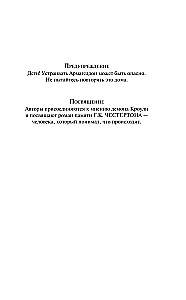 Dobre znaki